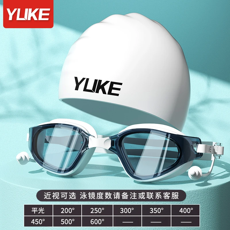 泳镜高清防雾成人防水大框游泳防雾男女泳镜潜水游泳装备游泳眼镜