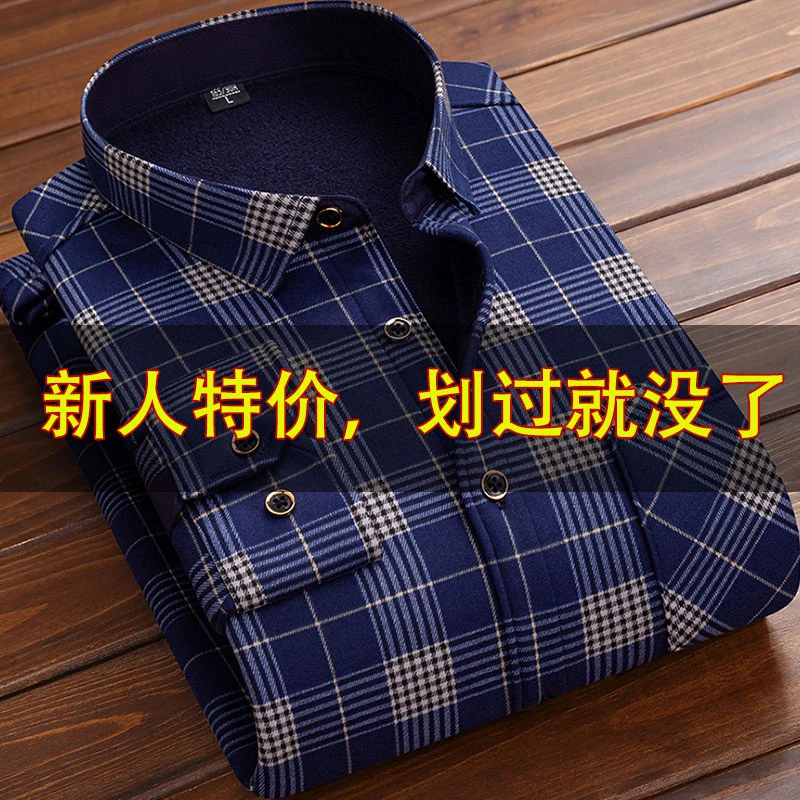 秋冬季男士保暖加绒加厚款长袖衬衫中老年爸爸装格子衬衣打底