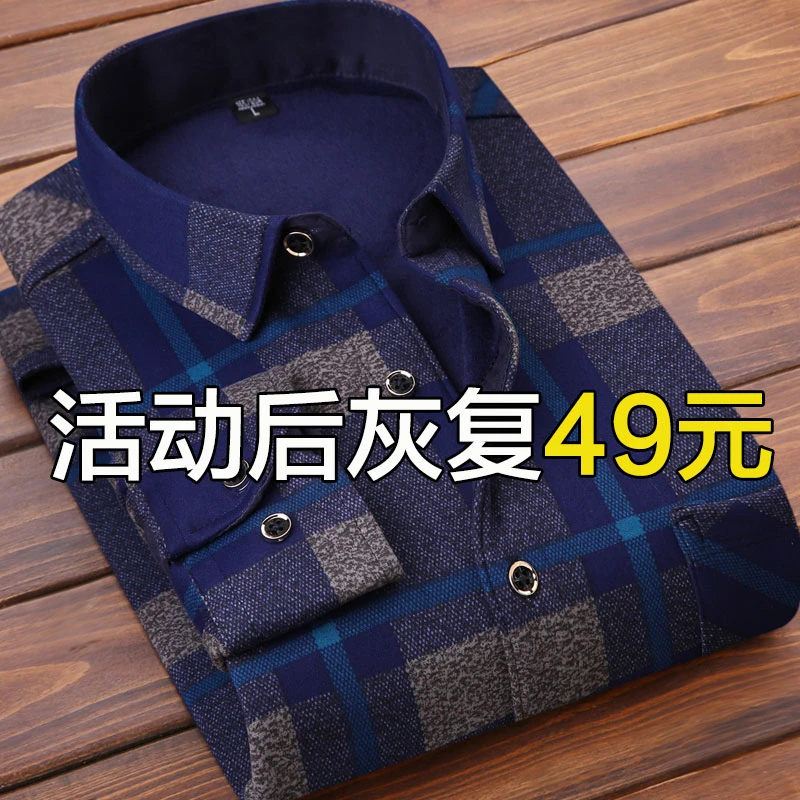秋冬季男士保暖加绒加厚款长袖衬衫父亲中年爸爸装格子衬衣外套