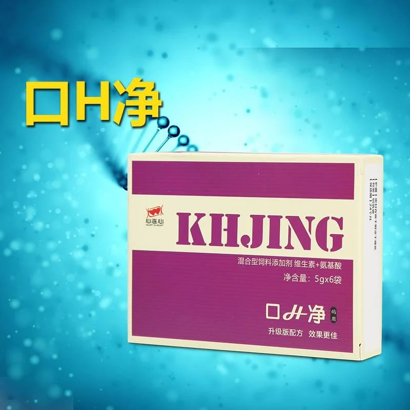 心连心口H净口黄净粉剂/胶囊信鸽赛鸽用品大全口癀净毛滴虫鸽用品