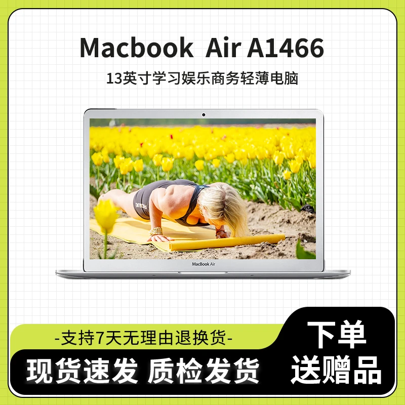 95新 Apple/苹果 A1466 D42便携刀锋版学习娱乐笔记本