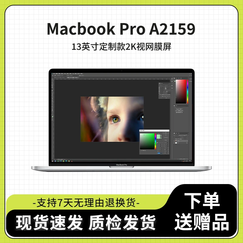 95新 Apple/苹果 A2159Macbook pro13英寸高清原装视网膜2019新款