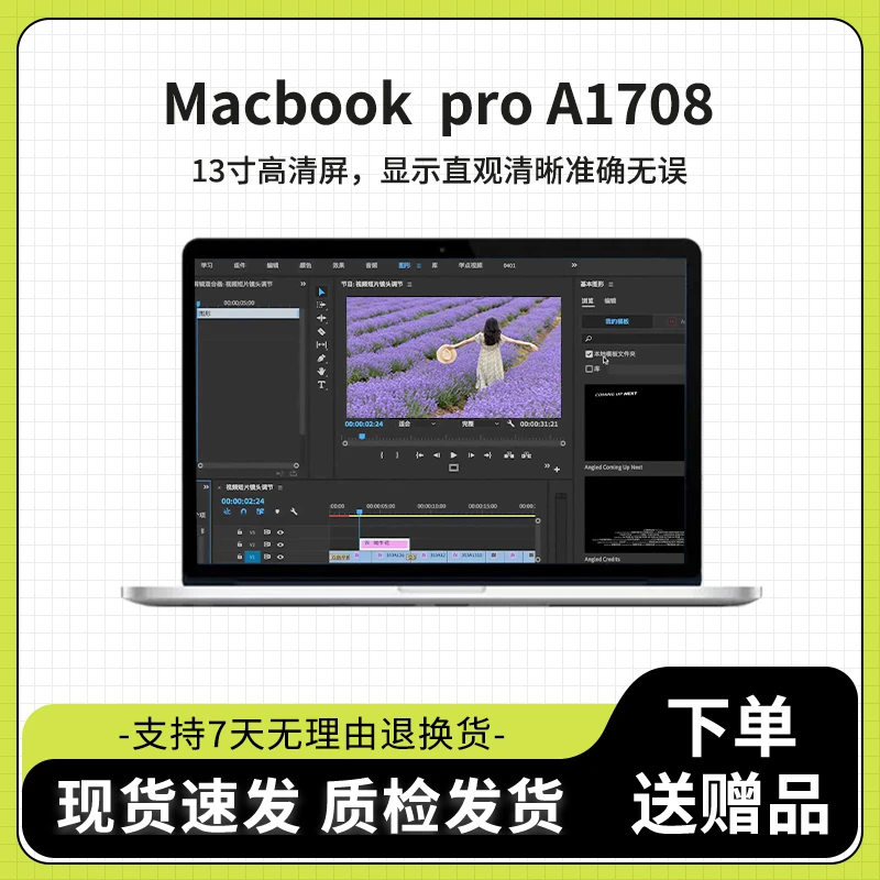 95新 Apple/苹果 17款A1708 Macbook pro13寸i7 16+512G定制款