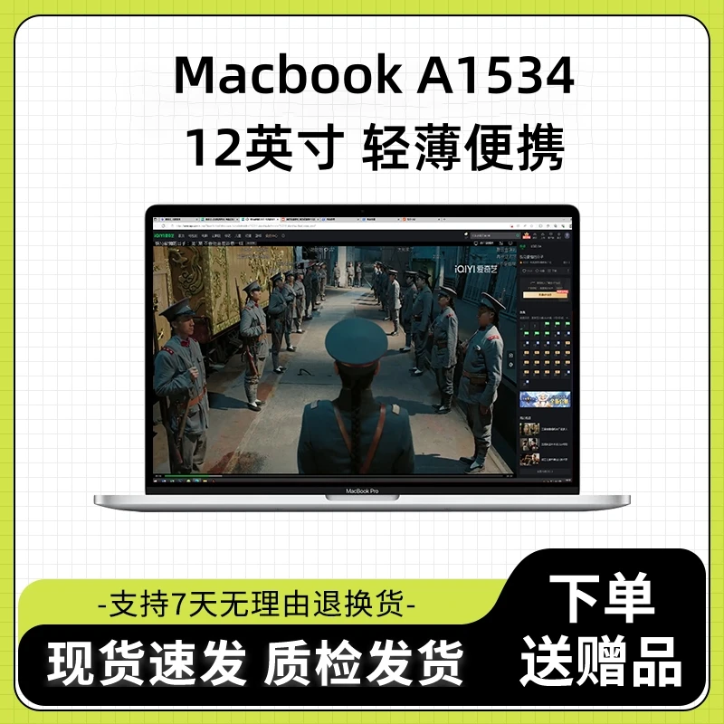 95新 Apple/苹果 A1534Macbook12英寸视网膜屏幕商务便携高色域