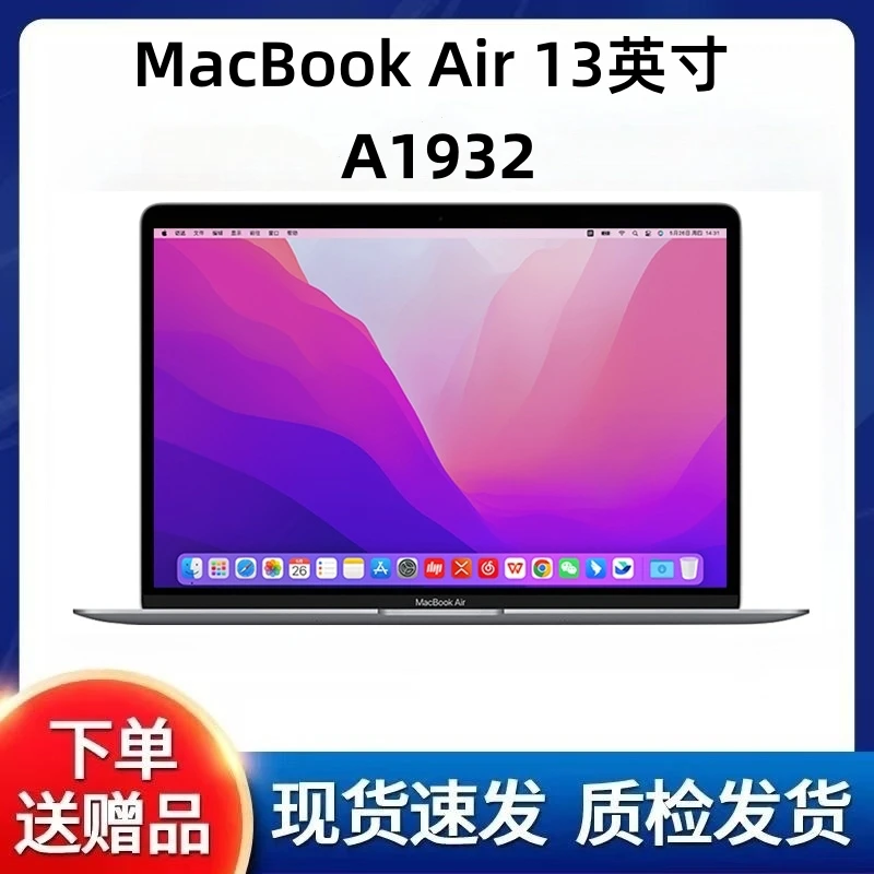 95新 Apple/苹果 A1932MacBook Air13.3英寸超薄办公笔记本