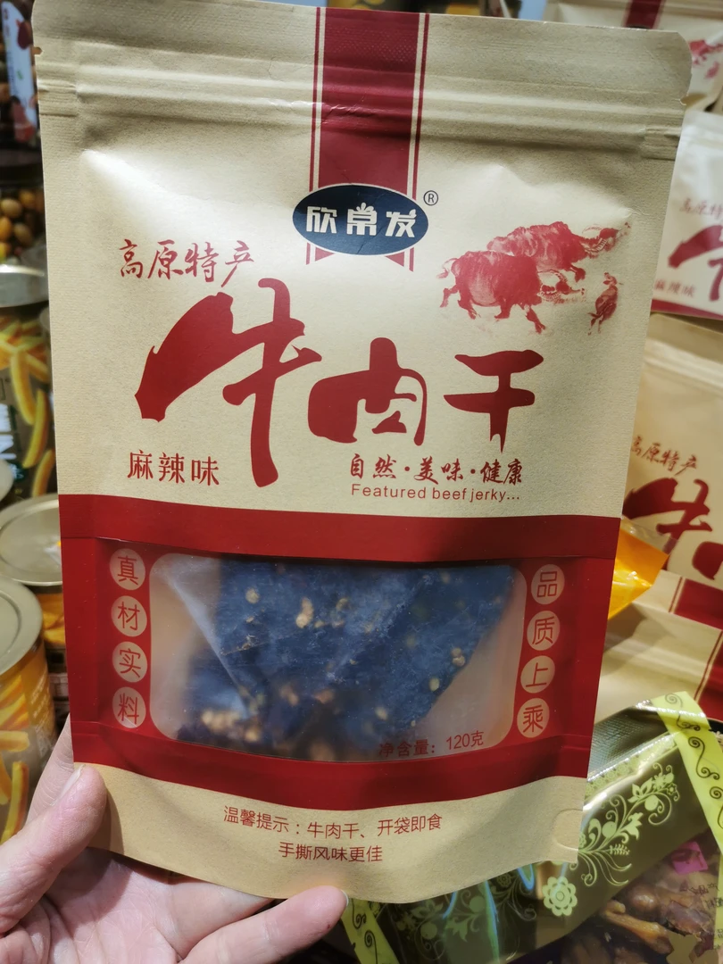 牛肉干麻辣味