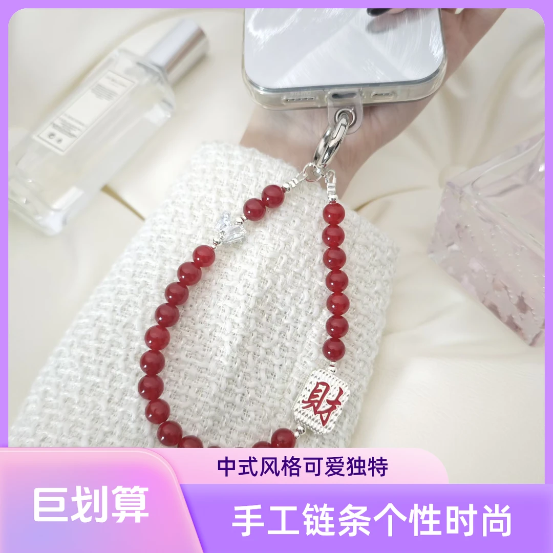 【恭喜发财】手机链女款手工短款可爱创意个性中国风防丢