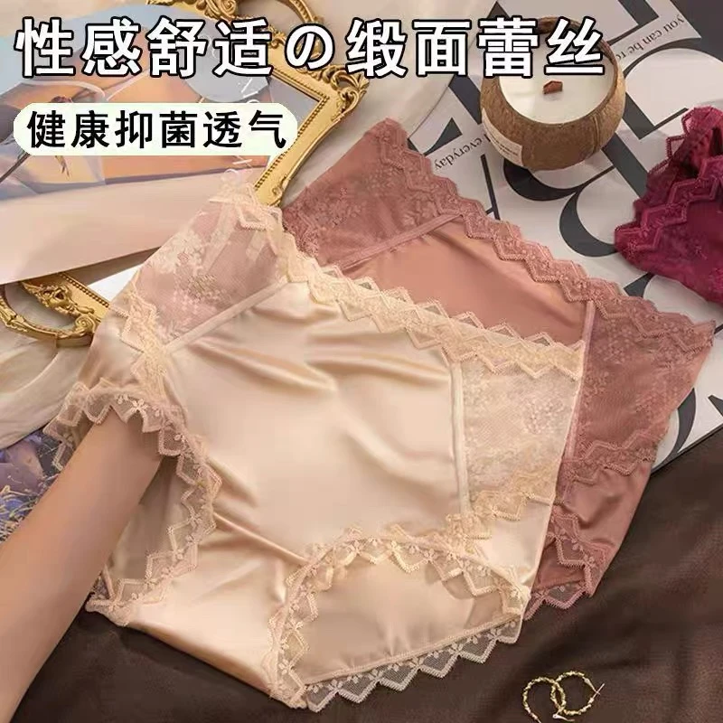 高腰内裤性感缎面蕾丝纯欲网纱舒适棉裆大码包臀女士透气三角裤