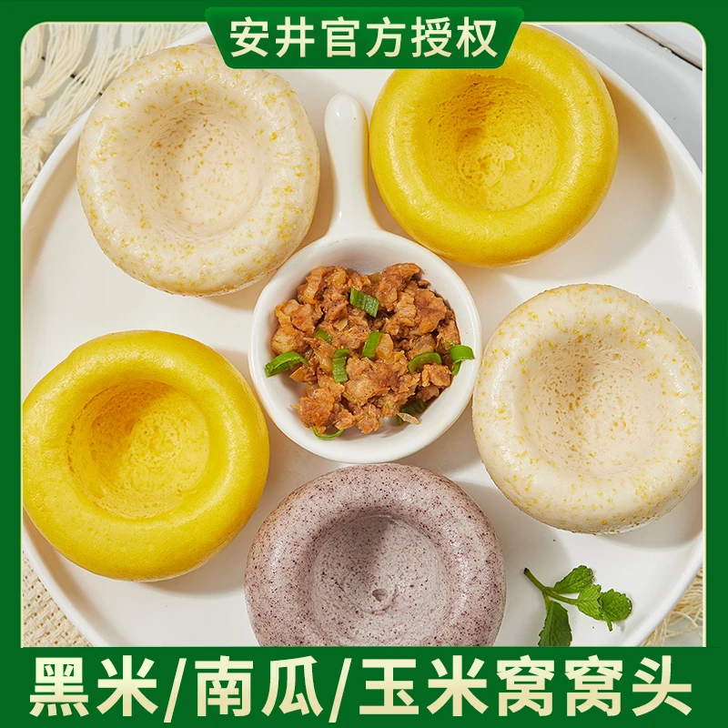 Anjoy/安井杂粮馒头窝窝头800g早餐荞麦包子杂粮包速冻半成品速食