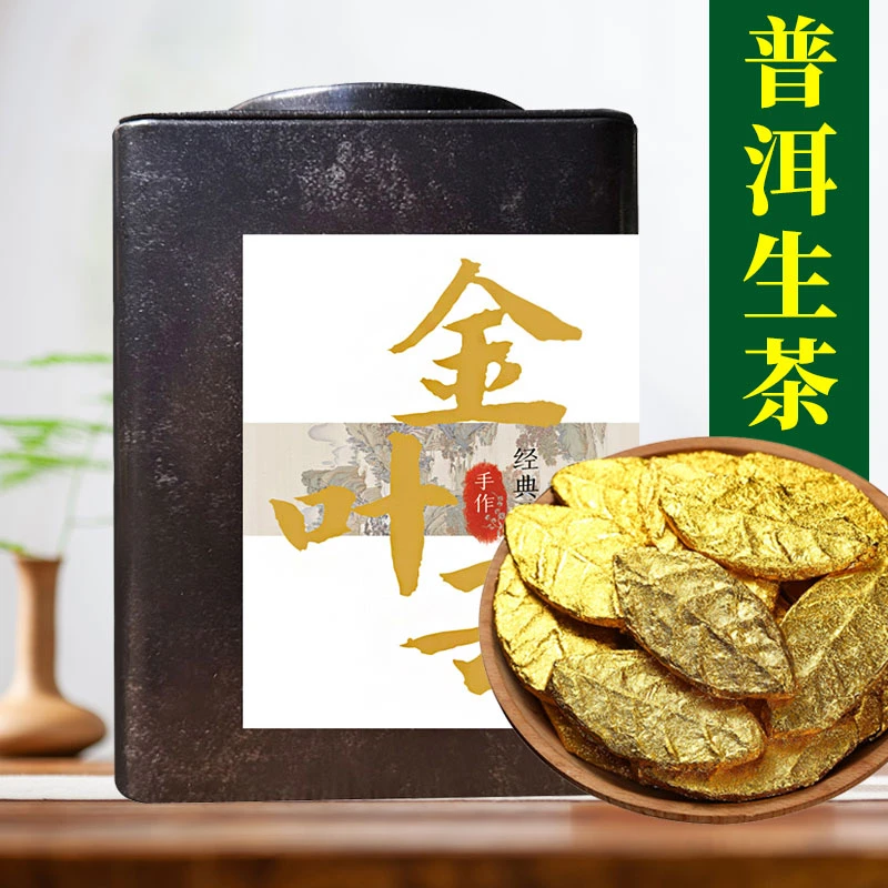 250克半斤一罐 普洱茶生茶大雪山古树茶叶 生普洱刮散油金叶子