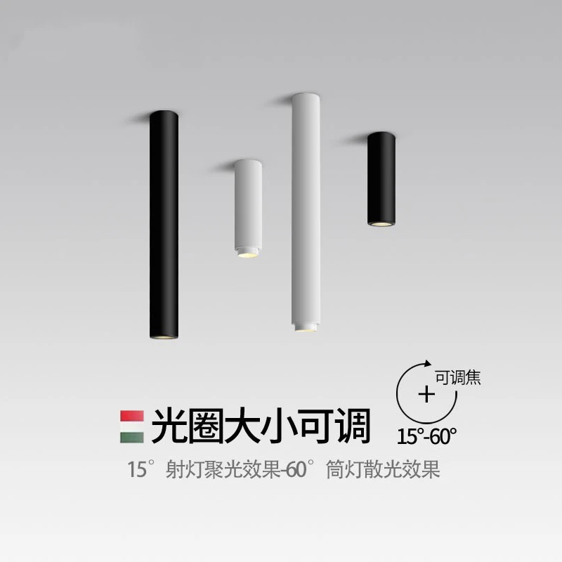led明装长筒灯圆柱形调焦变焦餐厅吧台吸顶式射灯创意背景墙灯具