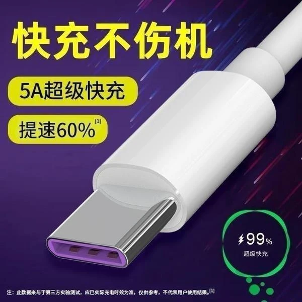 适用三星GalaxyA53专用数据线闪充赛士炫原装SM-A5360快充线正品