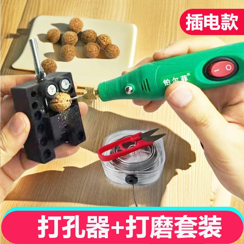 桃核菩提打孔珍珠棕榈打磨钻孔手工制作手串文玩书本手12V插电钻