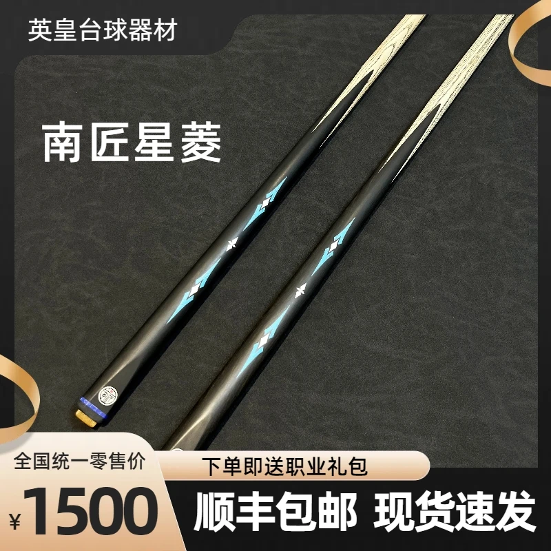 南匠星菱台球杆大头蓝图03粉色匠心G1郁金香手串G3公杆入门级藤条