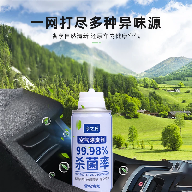 亲之爱家用汽车自动喷雾除臭剂清新香氛车内空气杀菌剂除味剂