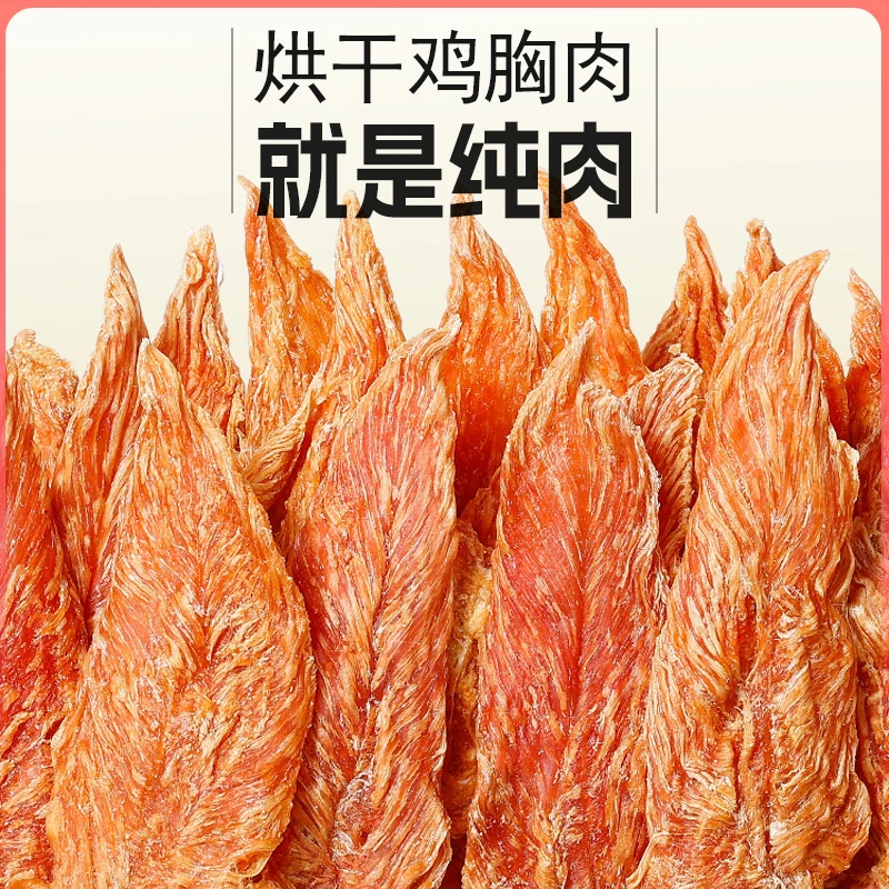 SHENGCHONG/圣宠狗狗零食无添加原切鸡小胸烘干