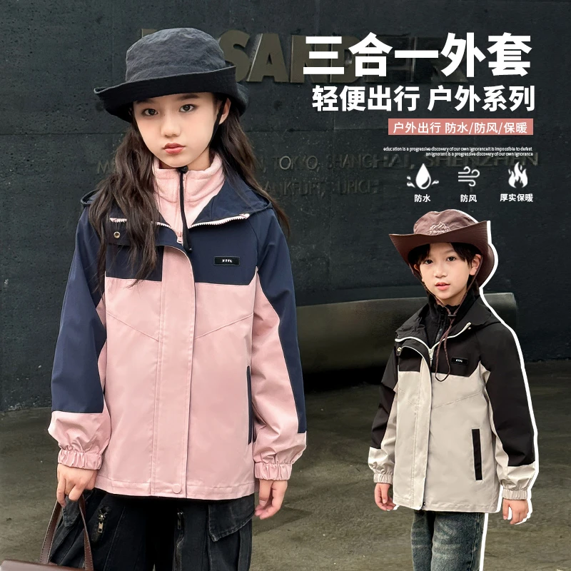 男童三合一两件套冲锋衣防风防水保暖户外儿童外套潮CTCYJ363
