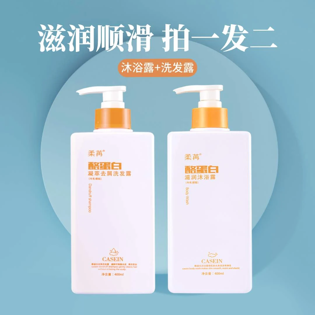 柔苒买赠FP洗浴套装洗发水沐浴露拍一发二拍而发五赠洗面奶保湿