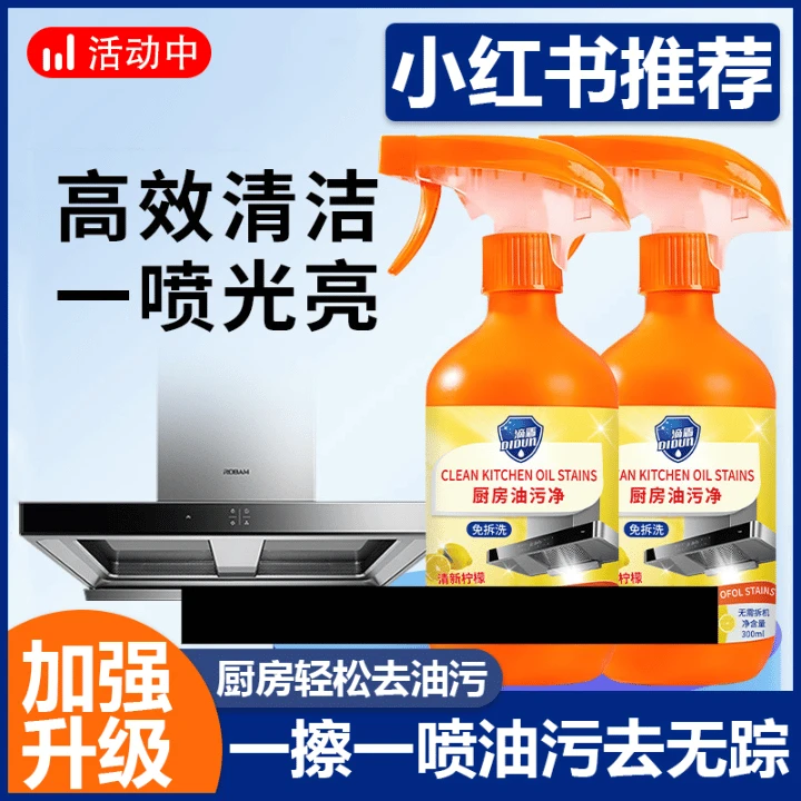 油污净油烟机清洗剂去油污瓶装清洁强力神器重油污泡沫烟净多功能