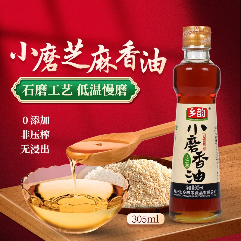 乡韵【兵哥】乡韵305ml*2瓶正宗小磨芝麻香油纯石磨工艺蘸料必备