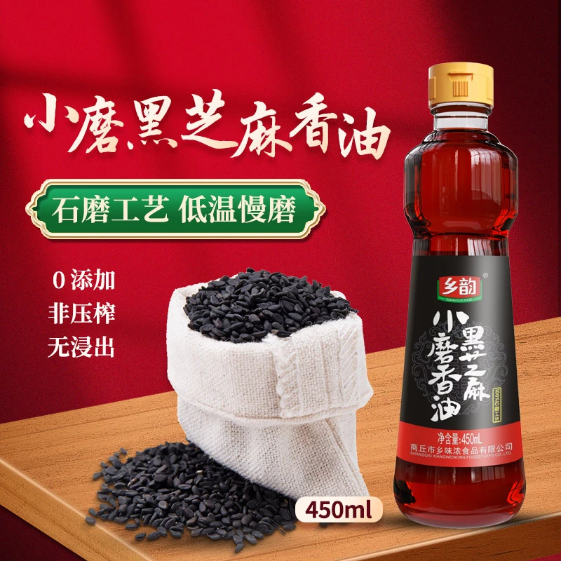 乡韵河南特产小磨黑芝麻香油450ml芝麻油家用凉菜拌馅煲汤香油