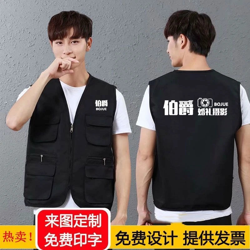 摄影剧组马甲工作服定制婚庆传媒广告马甲员工多口袋工装印字logo
