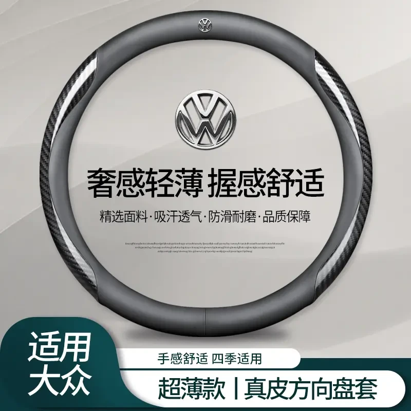 大众真皮方向盘套凌度迈腾高尔夫速腾途观途岳探歌帕萨特探岳把套