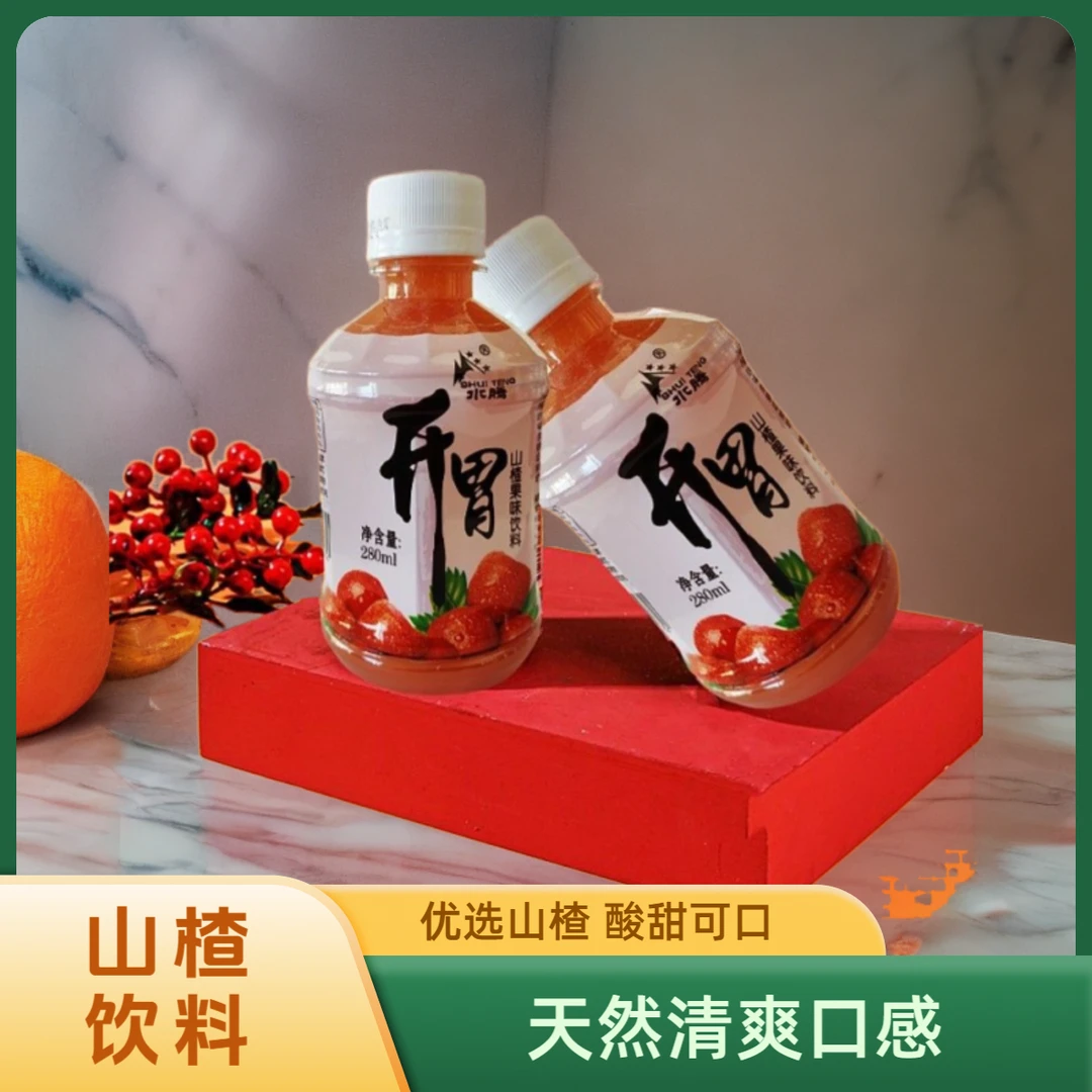 15瓶新鲜开胃山楂汁果味饮料小瓶饮料整箱酸甜童年山楂常温果汁