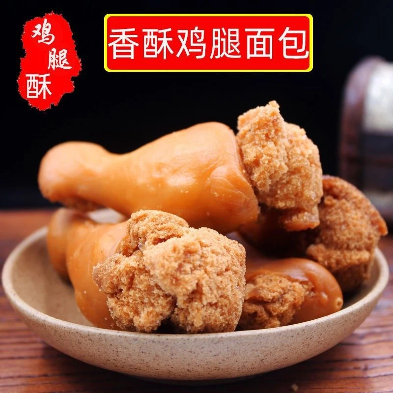 油哥鸡腿酥童年零食小吃素鸡腿香酥儿时面包面粉油炸传统网红食品