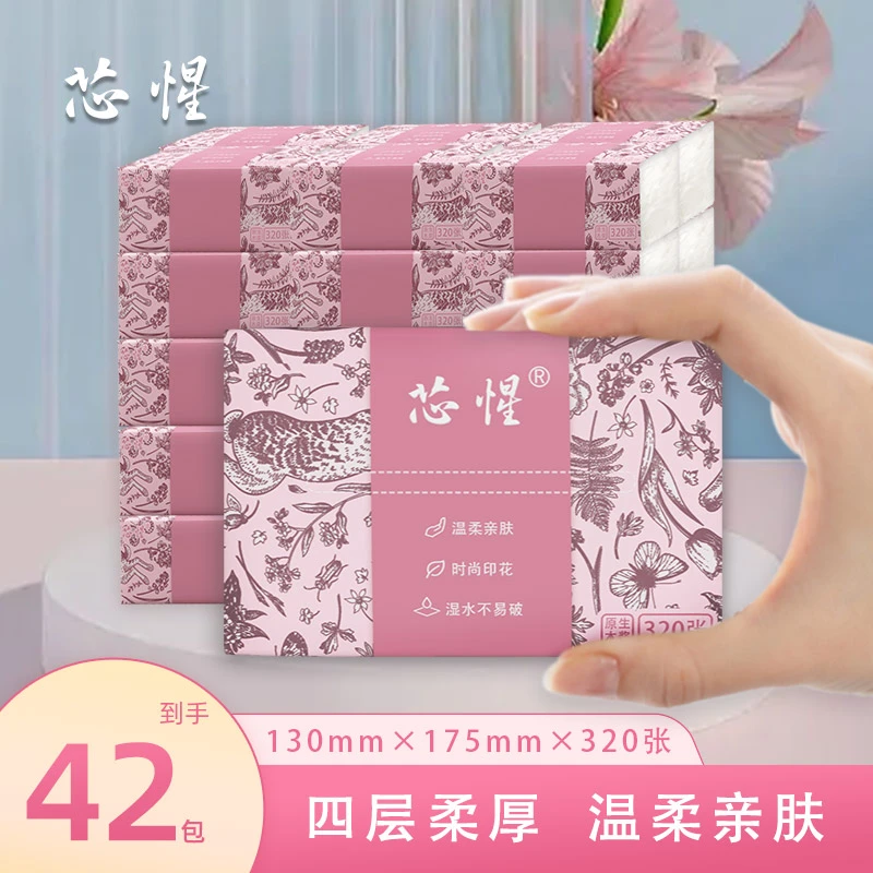 【320张加量装】家用整箱大号抽纸4层家用加厚纸巾干湿两用面巾纸