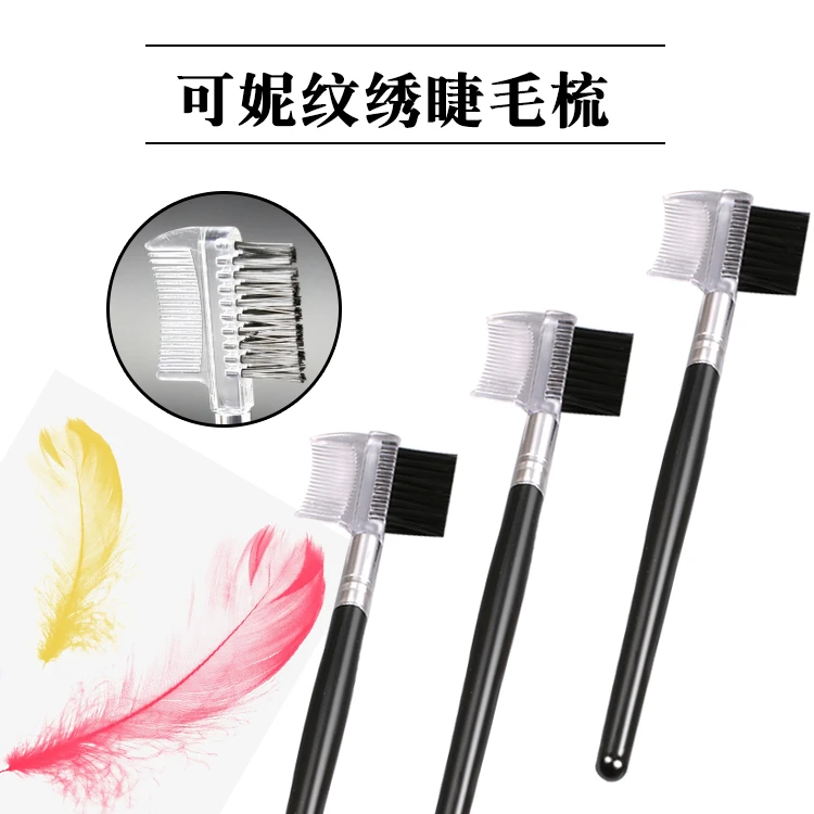 热卖可妮睫毛梳眼影眉妆用品防止睫毛打结假睫毛辅助工具