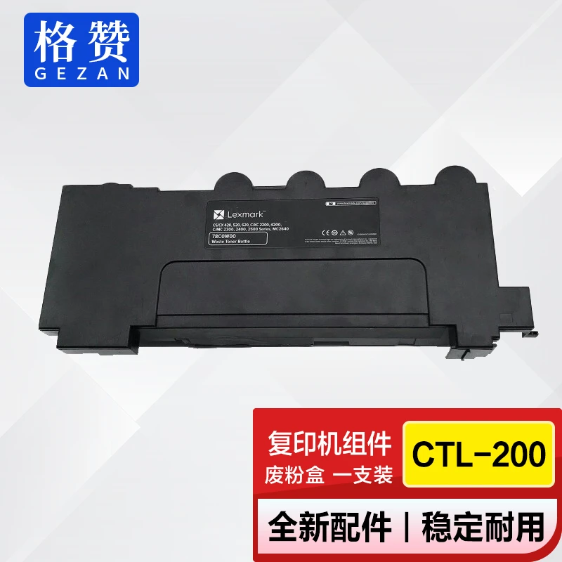 格赞适用奔图CP2500DN CP2505DN 2506DN CM7000FDN 7006FDN废粉盒
