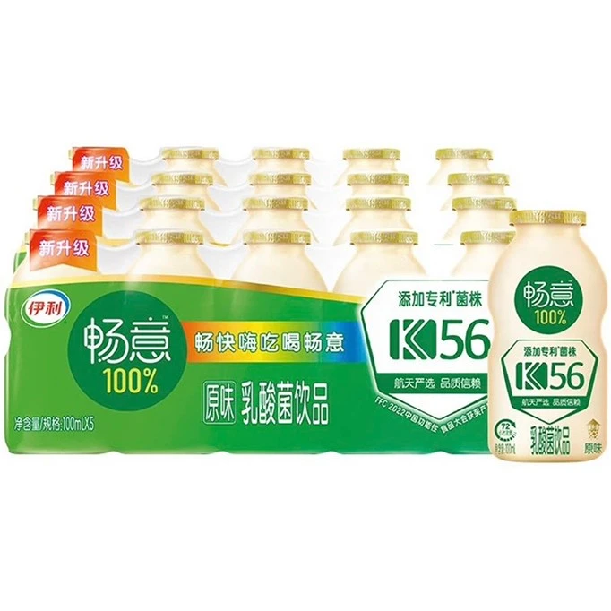 【4月产】 伊利 畅意乳酸菌原味100ml*20瓶