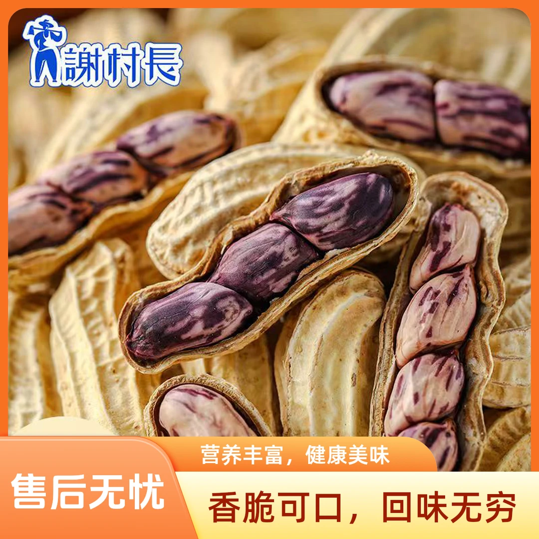 正宗龙岩特产湿烤七彩花生干脆香酥新货多彩花生炒货熟零食