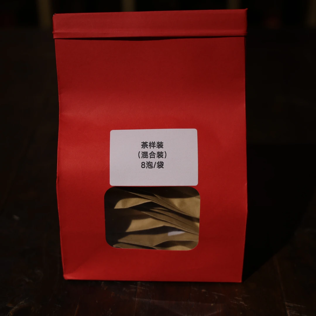 茶样集合装混合生茶白茶红茶熟茶8泡品鉴装