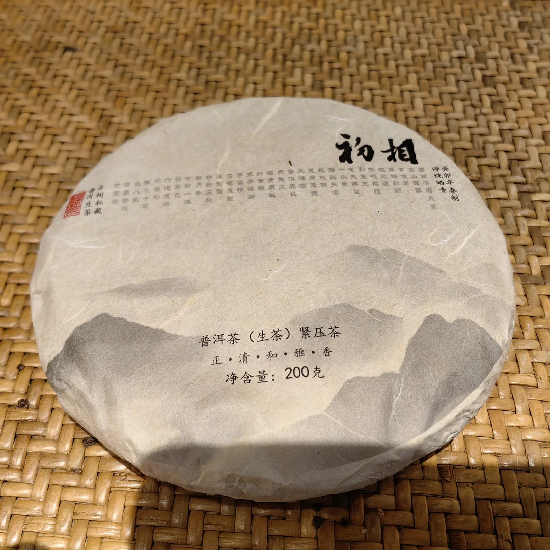 2023 年云南普洱茶古树生普头春初相 200 克饼茶