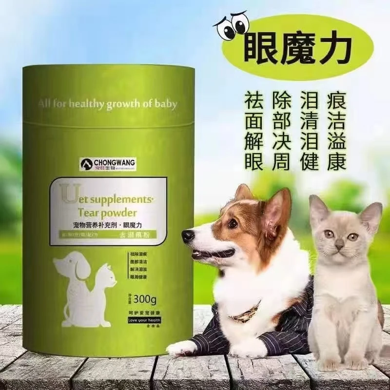 宠旺眼魔力300克