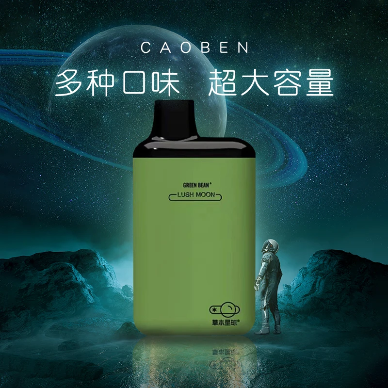 口吸型雾化星球草本吸雾口腔电子雾化大烟雾器充电款吸入水果味