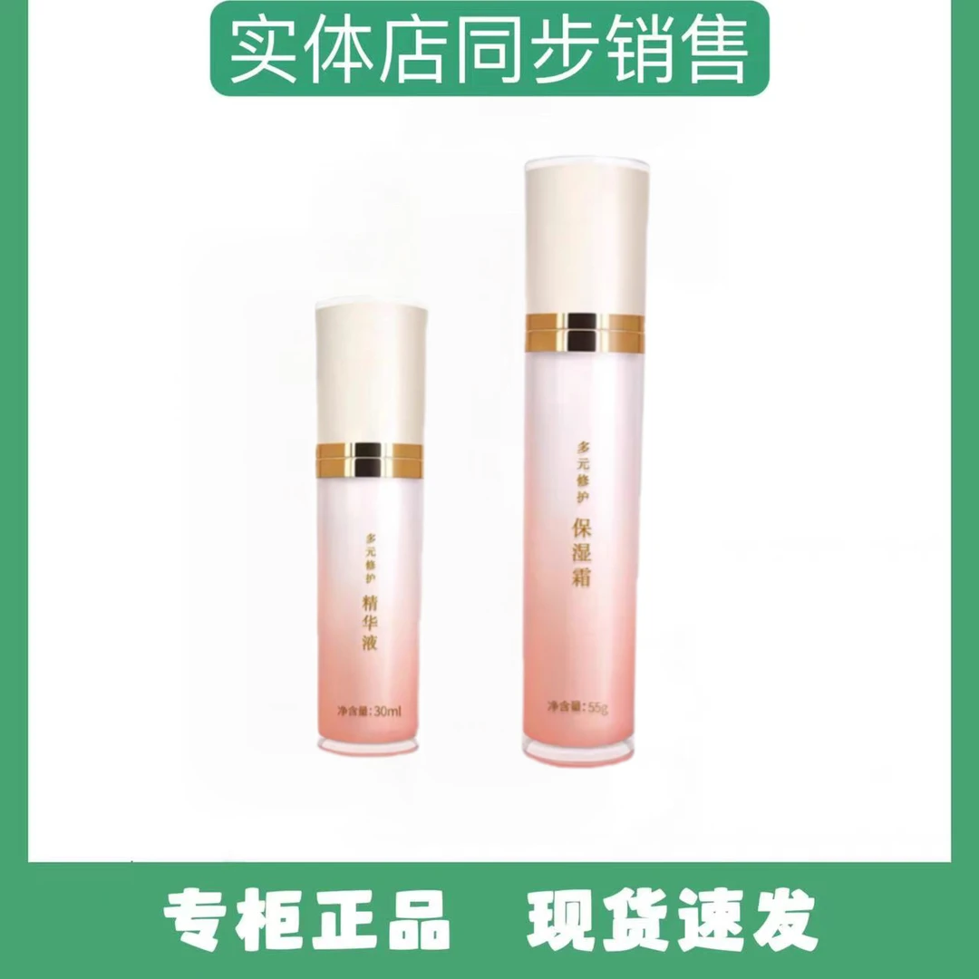 干皮救星 精简护肤套装 保湿 锁水 修护 精华液+保湿霜