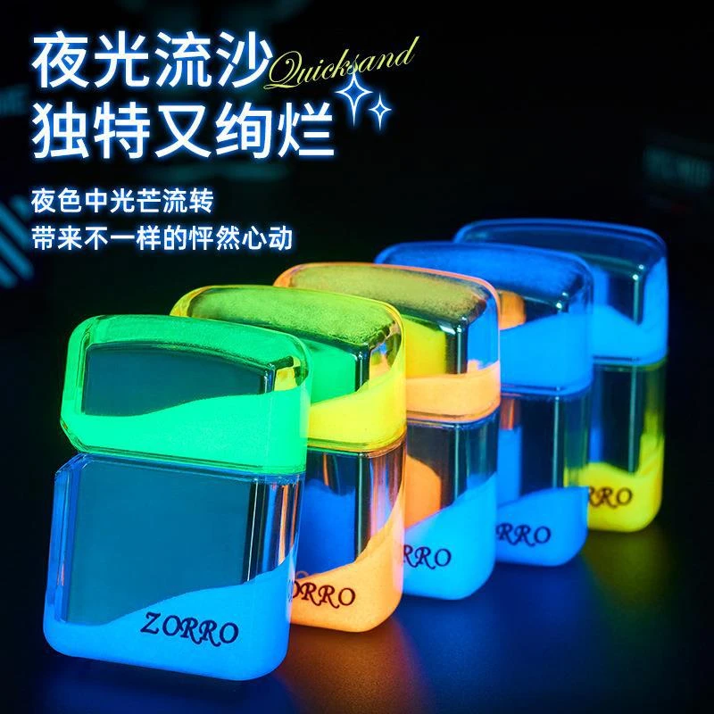 ZORRO佐罗新款混色夜光流沙煤油打火机彩色炫酷荧光炫彩防风网红6