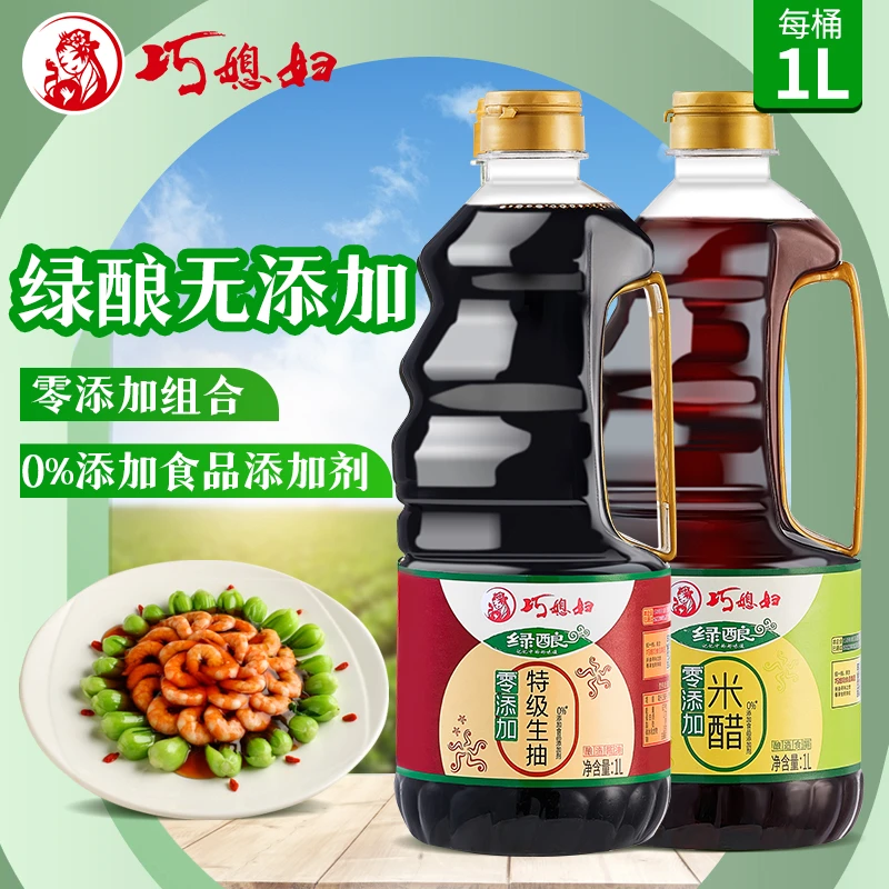 【主播优选】巧媳妇绿酿零添加特级生抽零添加米醋组合1L*2