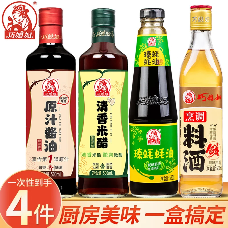 【陈师傅推荐】巧媳妇500ml清香米醋原汁酱油烹调料酒530g蚝油4瓶
