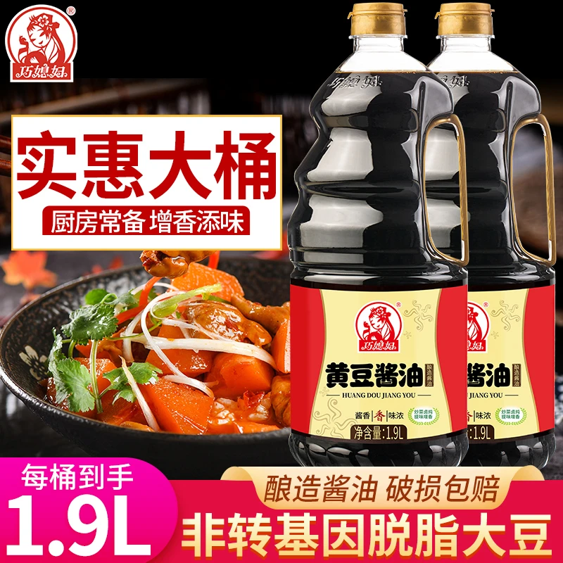 巧媳妇黄豆酱油酿造1.9L桶装2瓶装烹调炒菜卤炖调馅佐餐【专属】