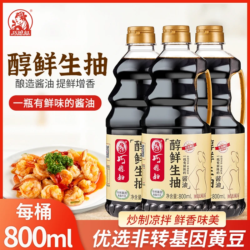 【八万专属】巧媳妇醇鲜生抽800ml*3美食炒菜凉拌酿造酱油调味提味