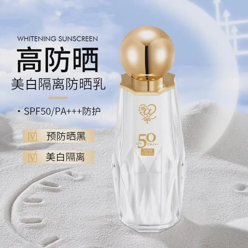 娇婵雅歌美白补水保湿隔离防水防晒乳霜三合一防汗防紫外线学生女