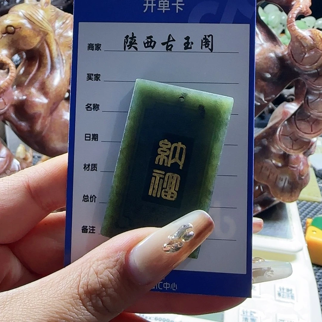 【闪购商品】和田玉挂件未镶嵌诚*