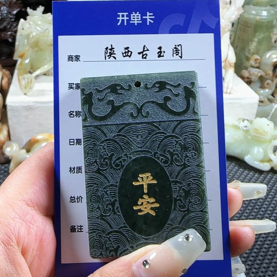 【闪购商品】和田玉挂件未镶嵌知**人