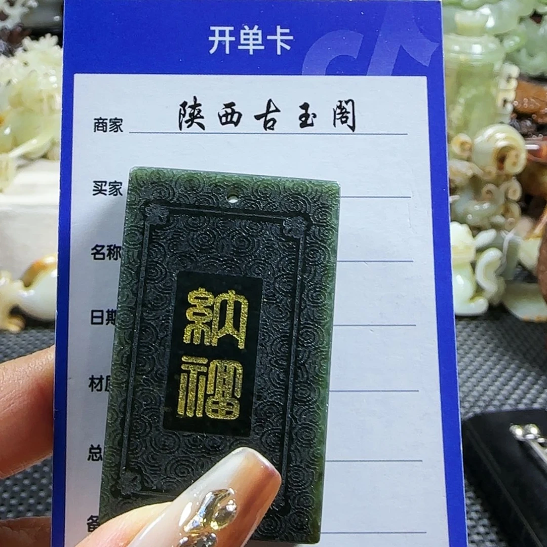 【闪购商品】和田玉挂件未镶嵌咪*