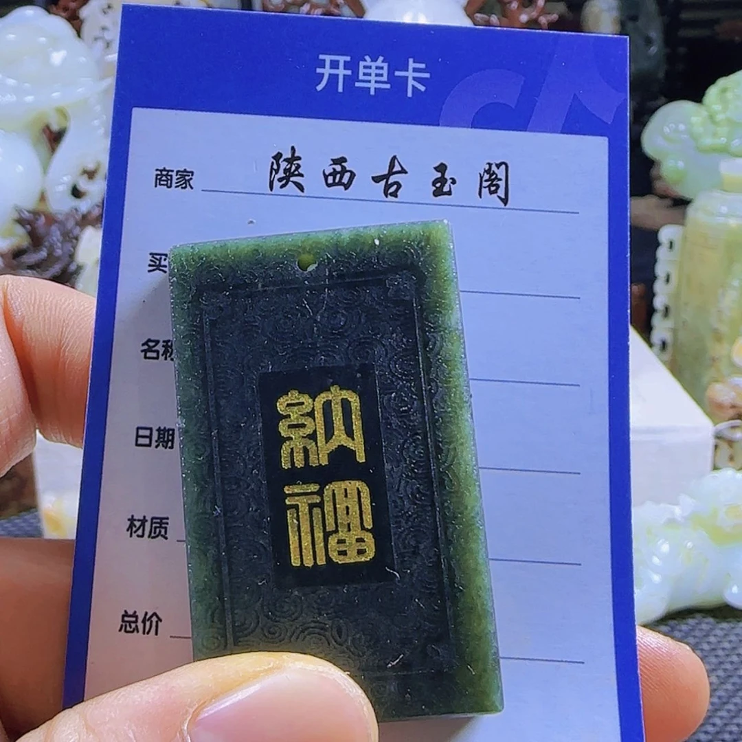 【闪购商品】和田玉挂件未镶嵌用****1