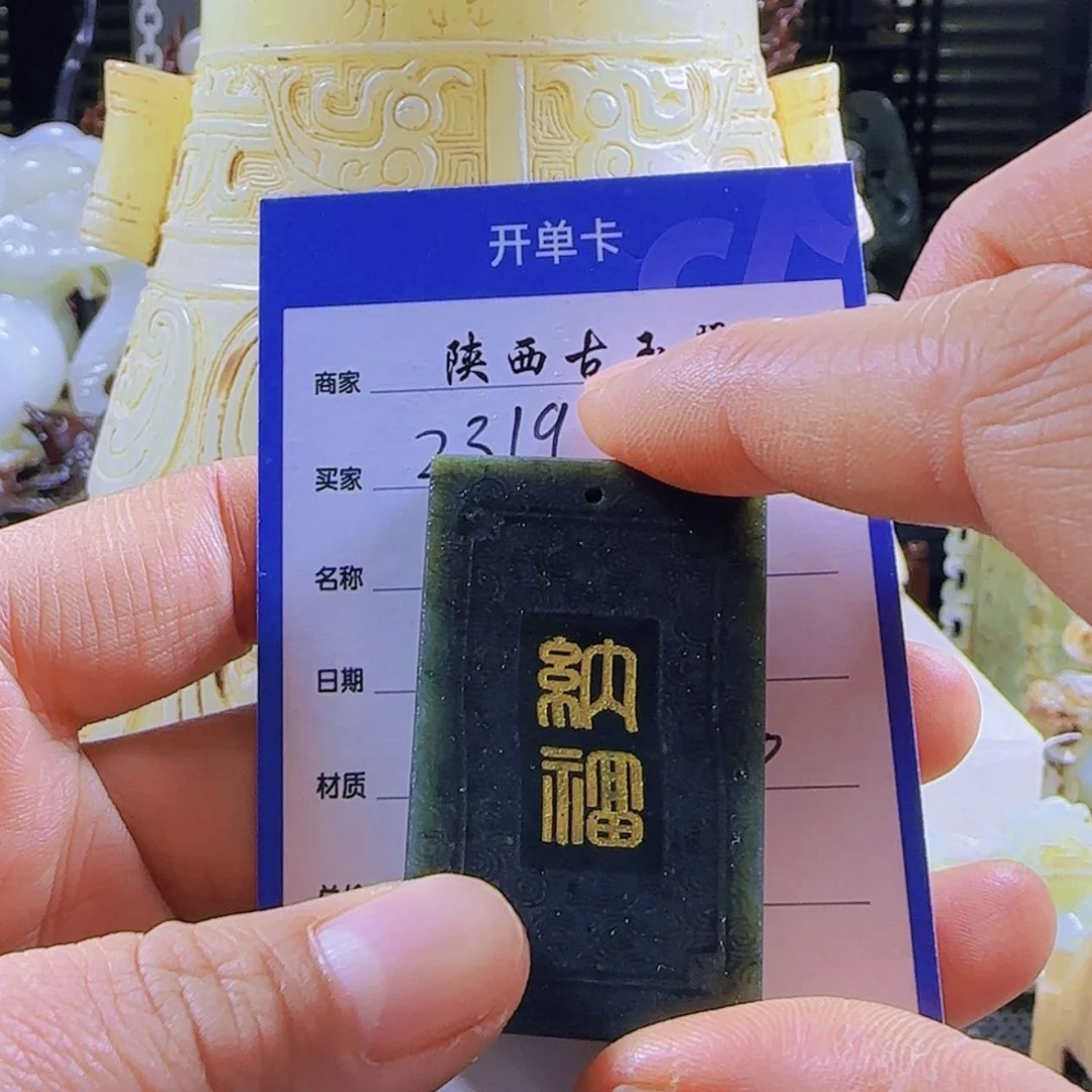 【闪购商品】和田玉挂件未镶嵌用****9